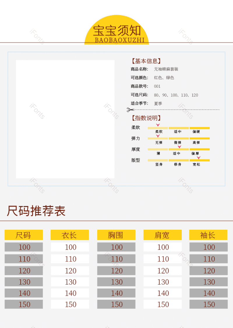 母婴图片,服装元素,产品信息PNG,免抠素材